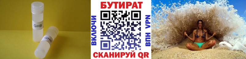 Бутират 1.4BDO  Любань 