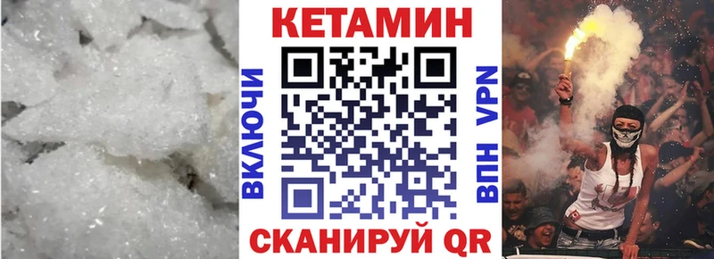 Кетамин VHQ  МЕГА онион  Любань 